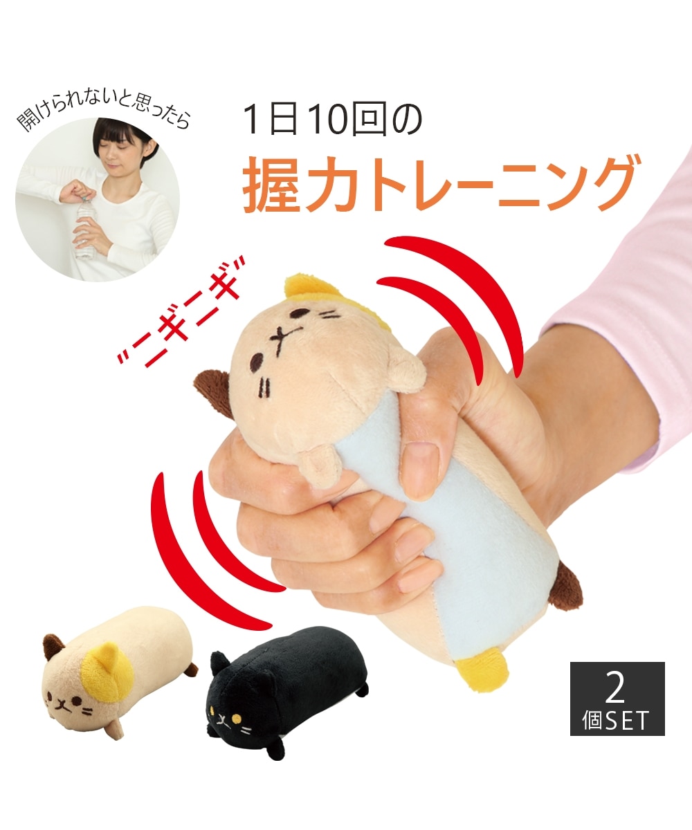 にゃんトレハンド（ミケ・クロセット） 通販【ニッセン】