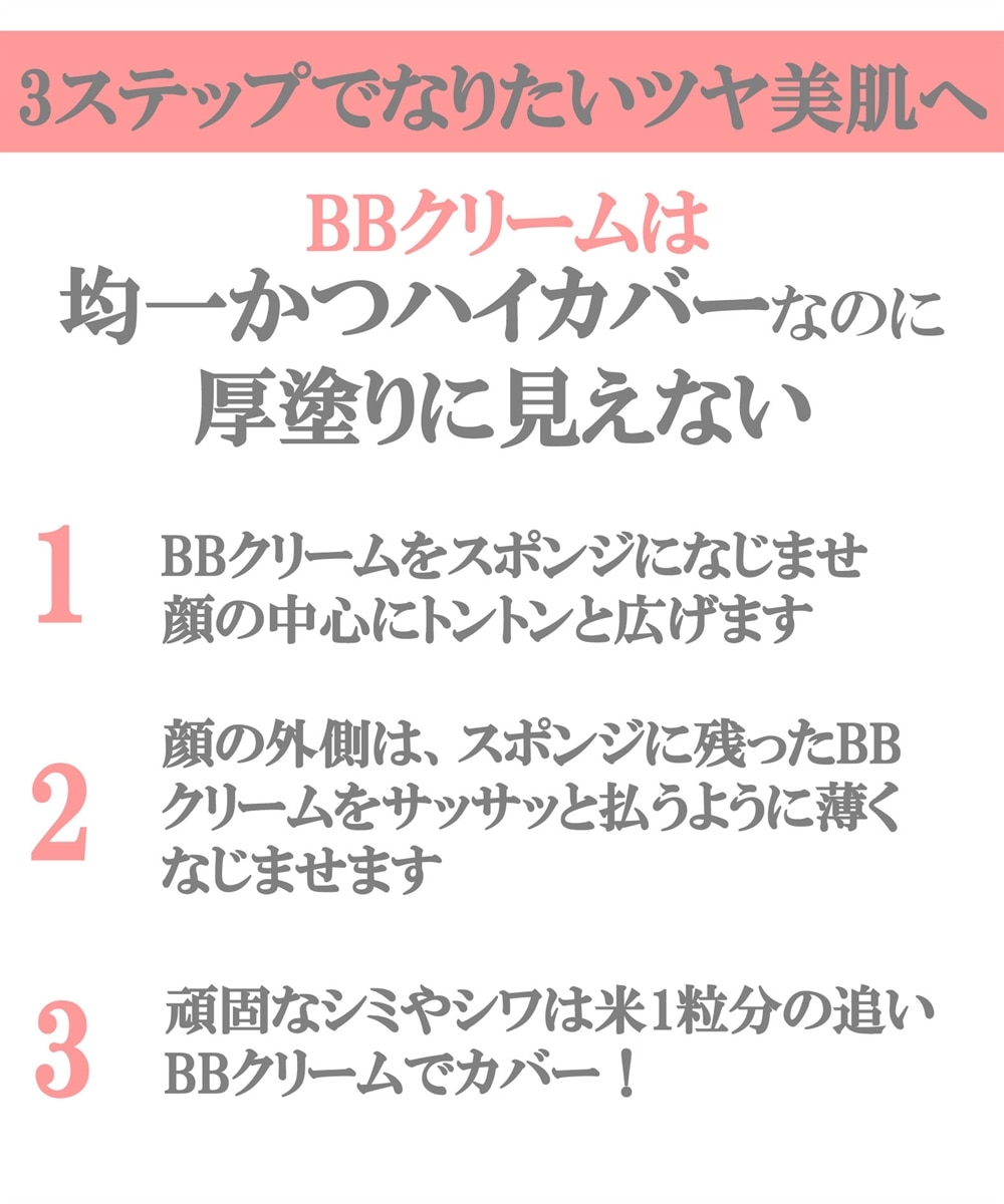 ドクターシーラボ(R) 薬用BBリンクルクリーム エンリッチリフト＜SPF50