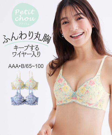 B65 大きいサイズ ブラジャー 通販【ニッセン公式】