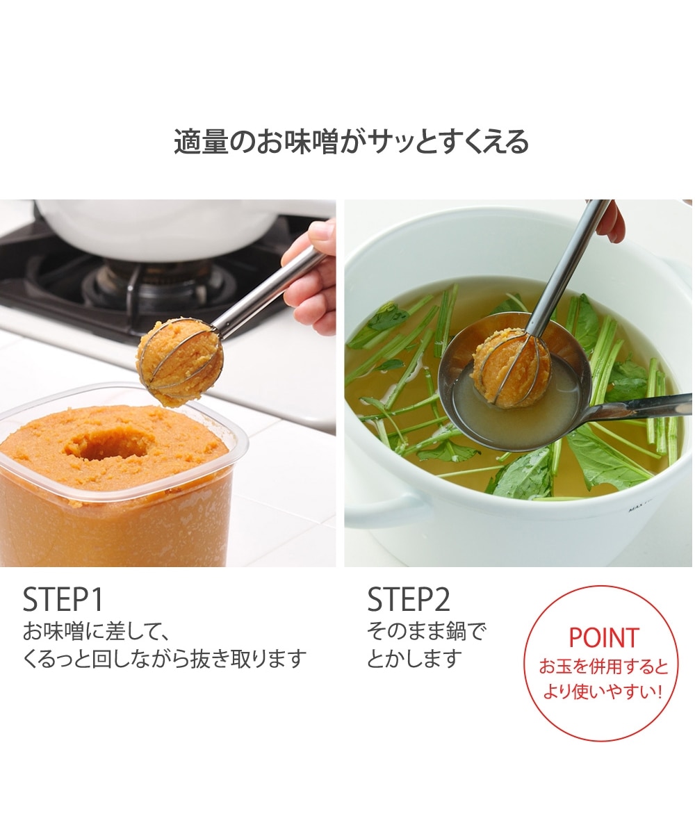 計量みそマドラー【燕三条】 キッチン 通販【ニッセン】