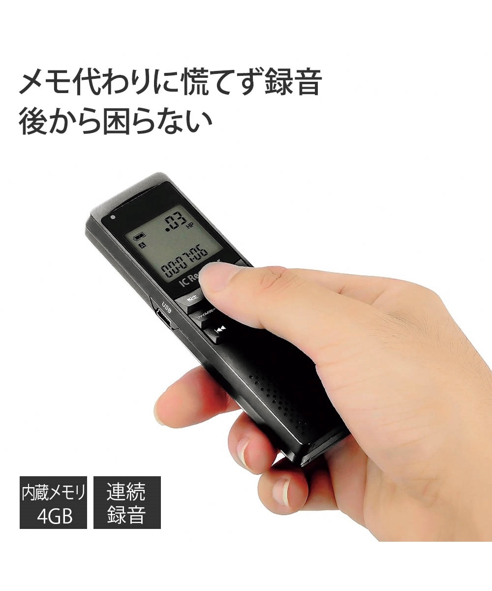 ボイスレコーダー 通販【ニッセン】