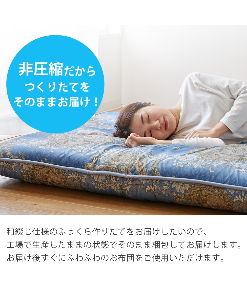 日本製】しっかりボリューム掛敷布団の和布団3点セット（抗菌防臭わた