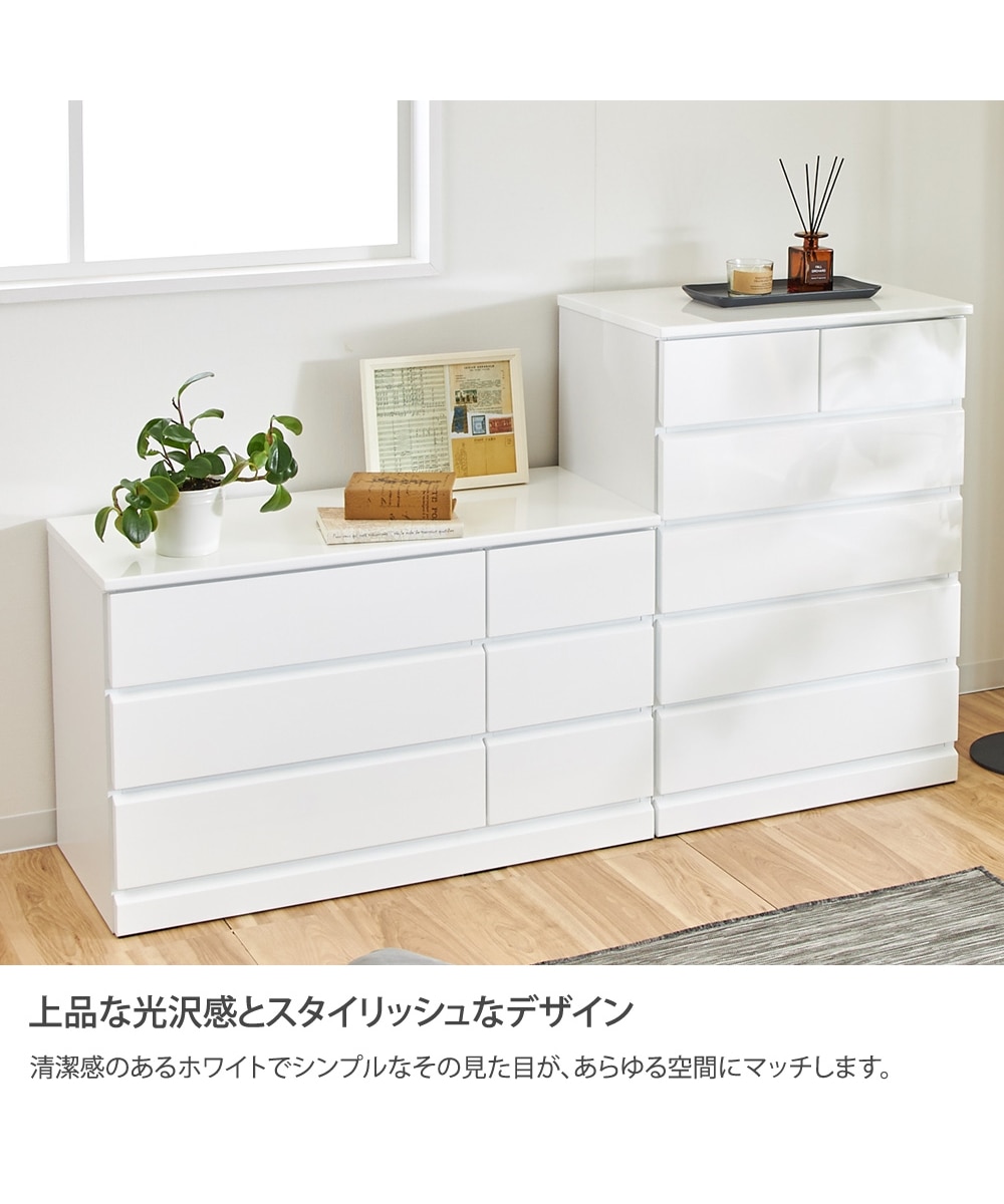 引き出しスムーズな鏡面仕上げのチェスト 通販【ニッセン】