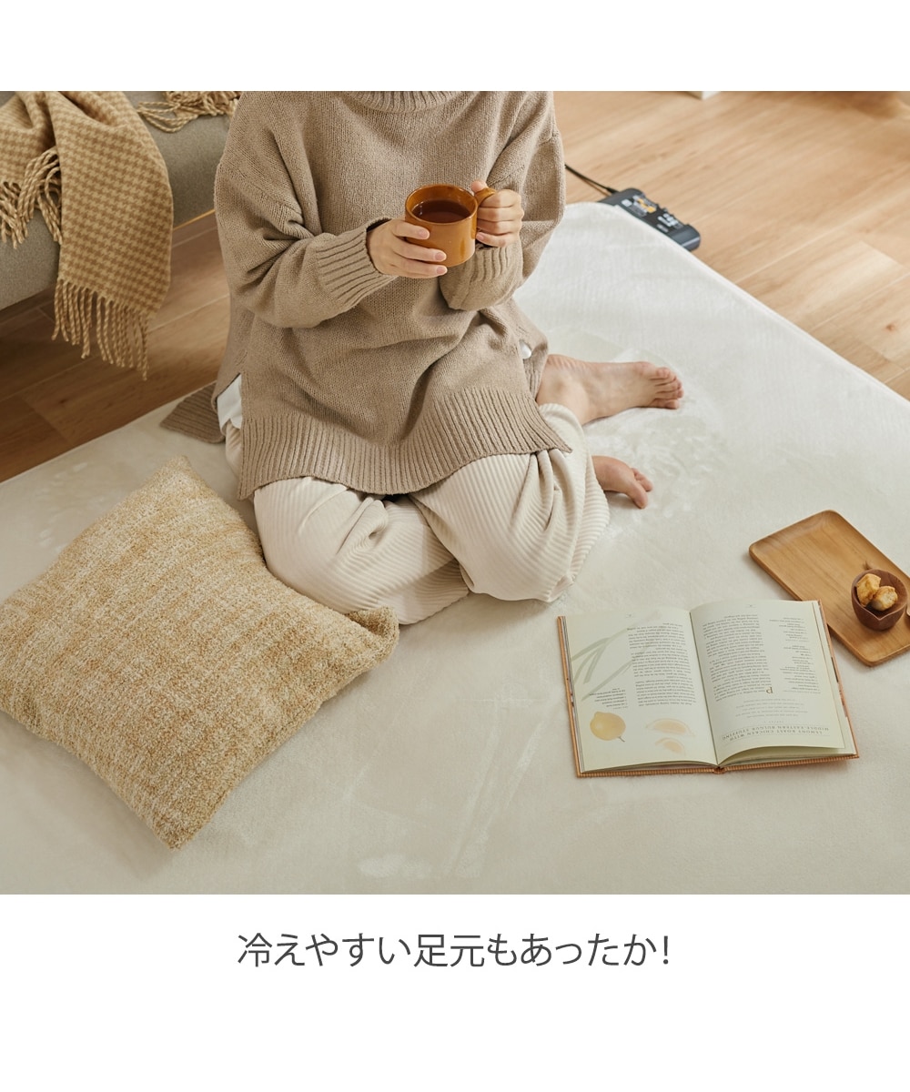 ホットカーペット｜ごわつき軽減 通販【ニッセン】