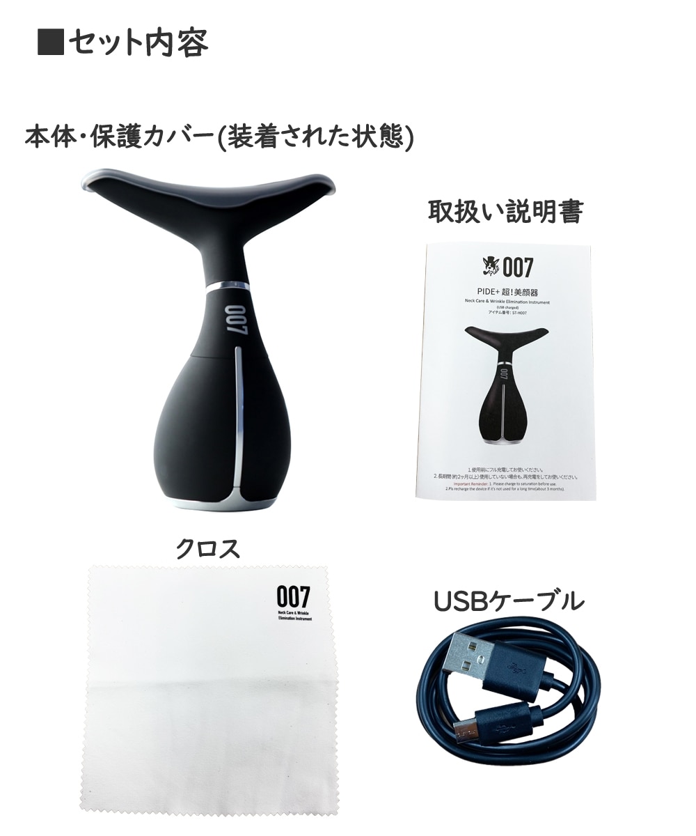 pideパイド 超美顔器007 楽天市場】神戸製薬 超! 美顔器 007 イオン導入 多機能温熱 冷温感 冷