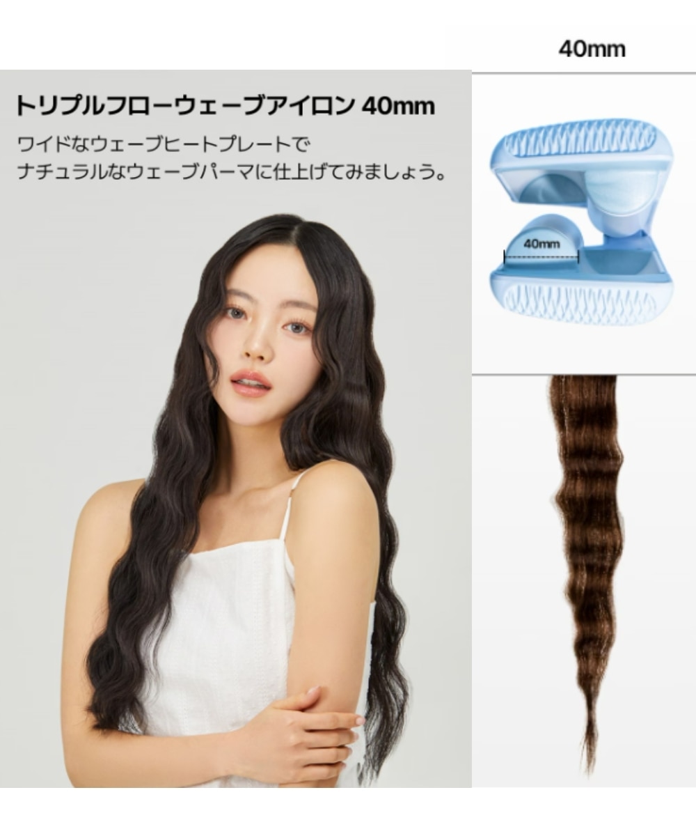 VODANA(ボダナ)】 トリプルフローウェーブアイロン40mm(TRIPLE FLOW