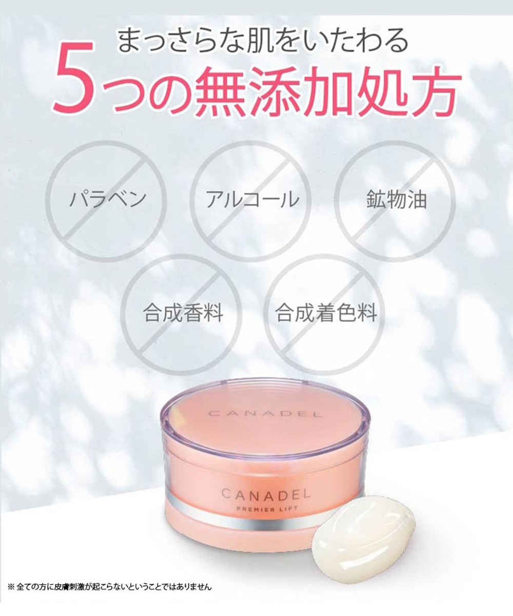 カナデル 薬用プレミアリフト＜美容液ジェル＞ 58g/CANADEL 通販