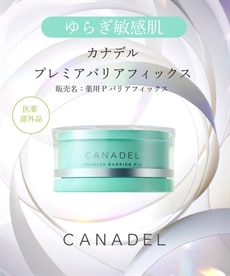 カナデル 薬用プレミアホワイト＜美容液クリーム＞ 58g/CANADEL 通販