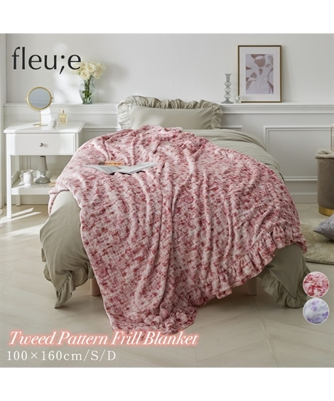 ダブル 毛布・ブランケット 通販【ニッセン公式】