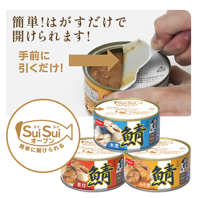 缶詰バラエティー28缶セット（7種各4缶）(各4缶 計28缶セット 7種類×各