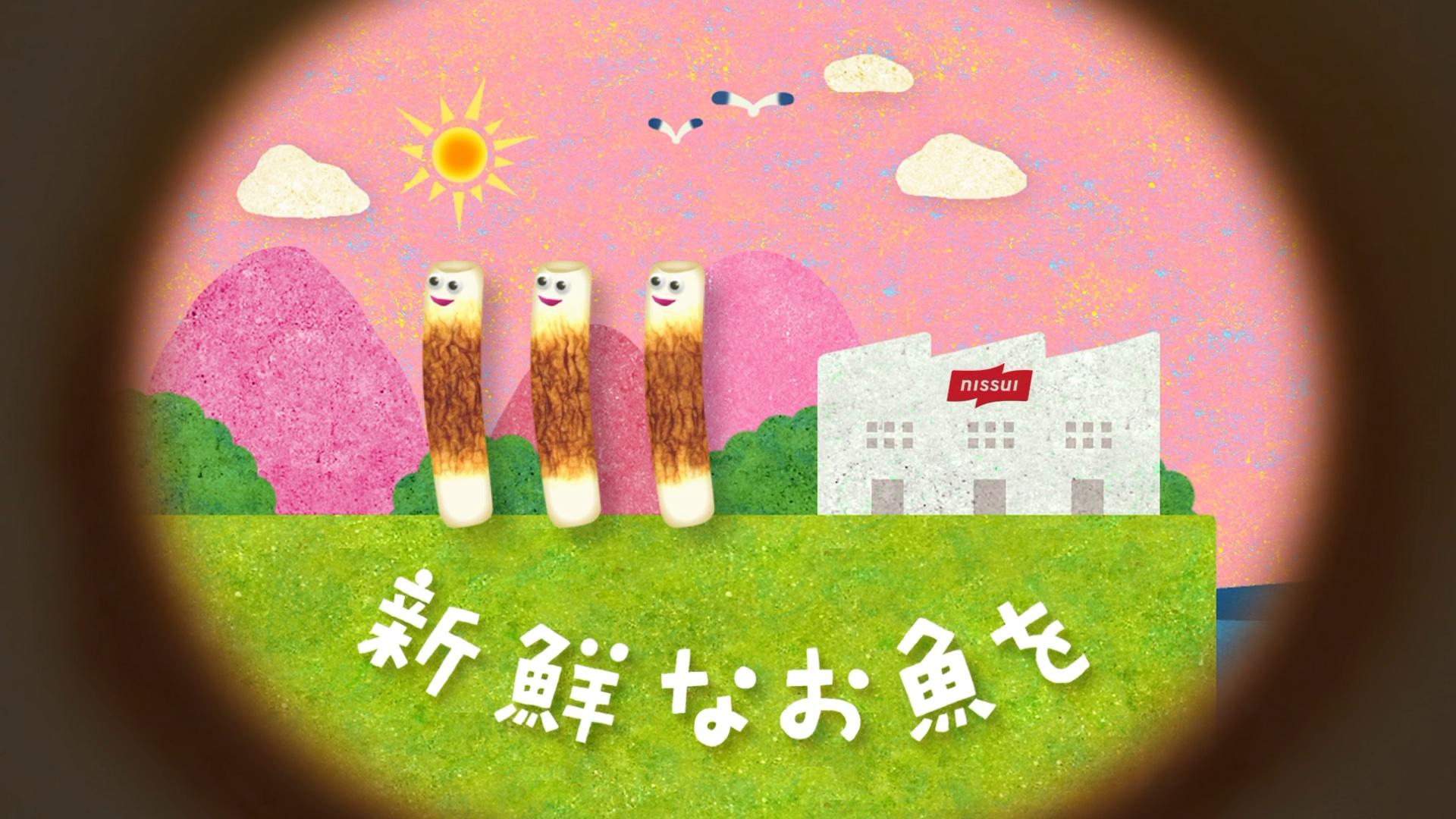 活ちくわ「中身をのぞいてみよう！」編 | CM・動画 | 商品情報 | ニッスイ