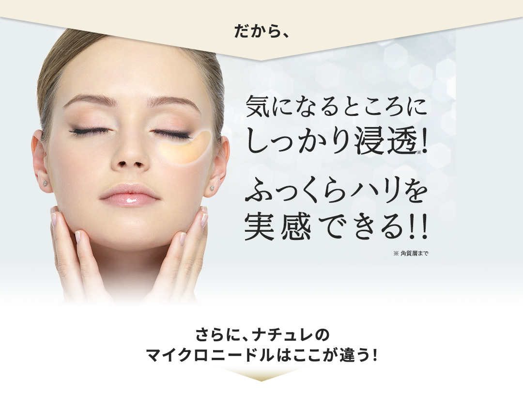 百貨店仕様のマイクロニードル化粧品】3600シャープヒアロシート