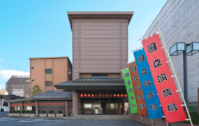 初代国立劇場さよなら記念グッズのご紹介】「愛蔵版 歌舞伎名ぜりふ