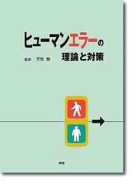 概要）リスクに基づくプロセス安全ガイドライン
