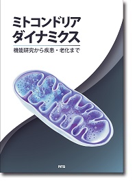 概要)進化する皮膚科学 ～機能研究・臨床・評価・製品開発の最前線～