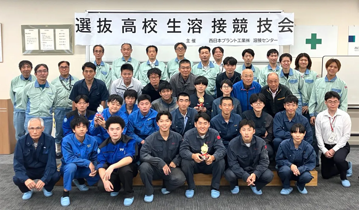 当社初の選抜高校生溶接競技会を開催―白熱の溶接技術！未来を担う若き