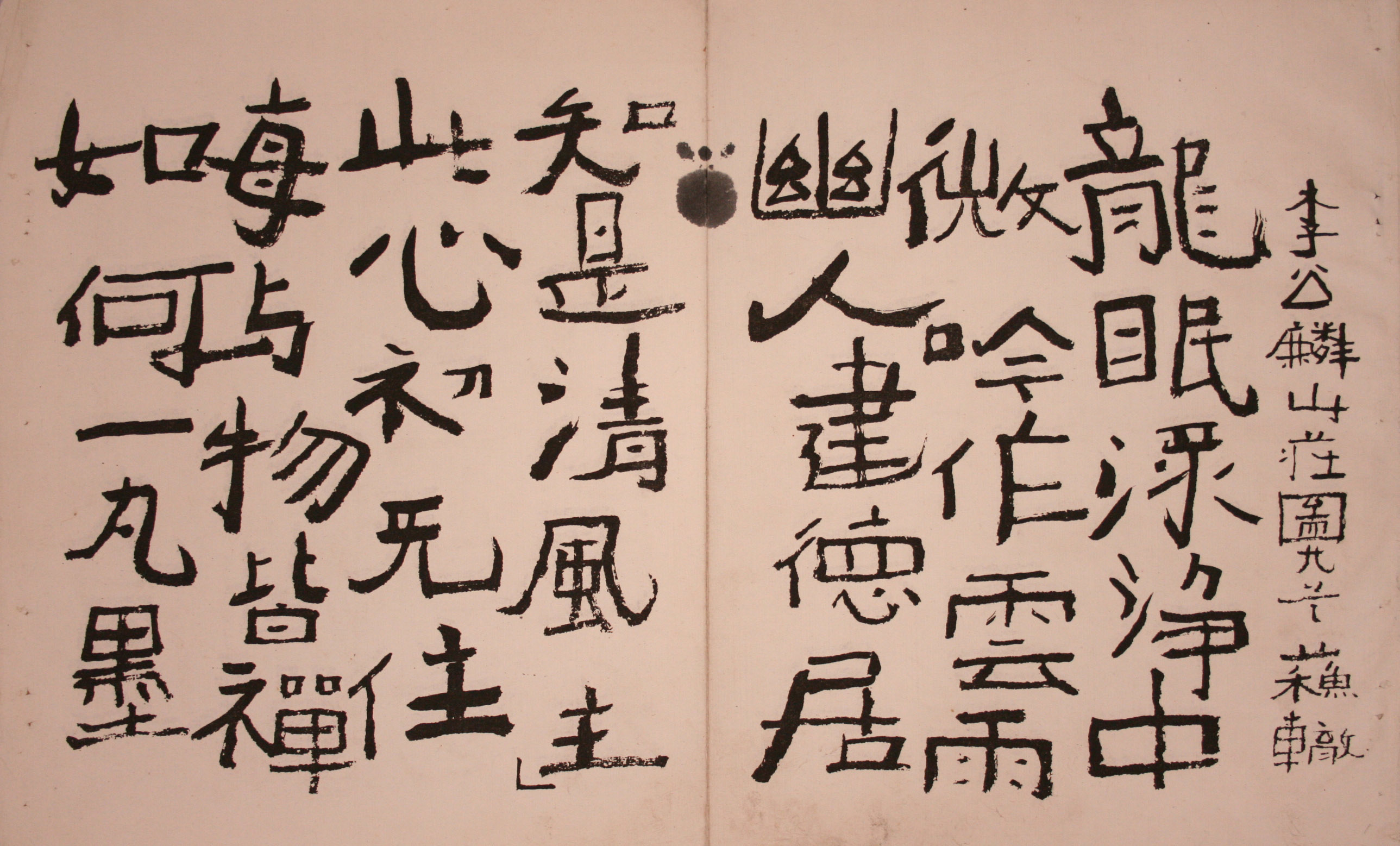 洋画家・書家・コレクター 中村不折 －伊那谷から世界へ」 | 企画展示