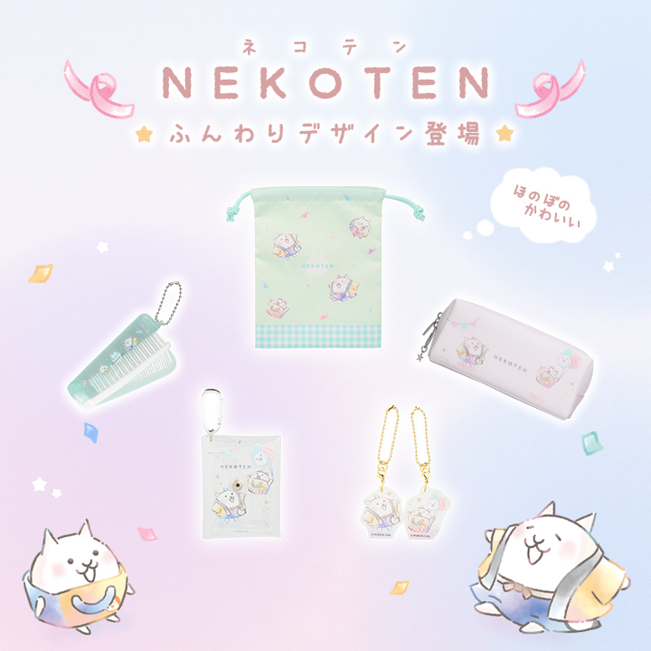 にゃんこ大商店オンライン