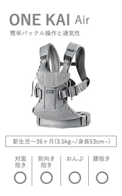 人気抱っこ紐比較】最新版!エルゴベビーとベビービョルン使いやすいの