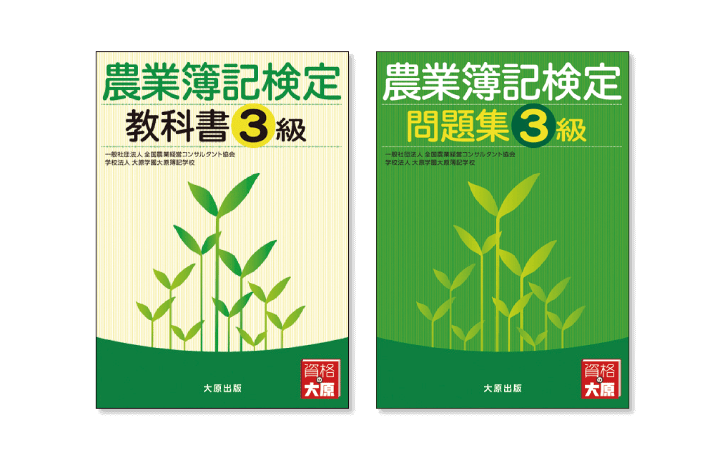 農業簿記講座の特長 | 農業簿記 | 資格の大原 社会人講座