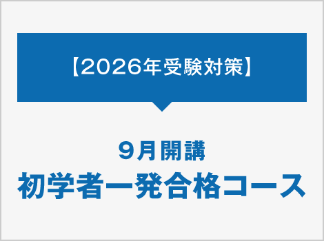 最新教材あり】2025年度資格の大原 法人税法初学者一発合格 最新教材