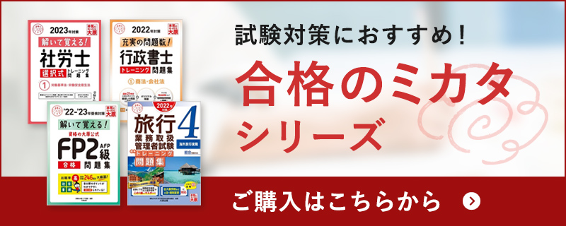 農業簿記検定 教科書3級 （第2版） ｜ 資格の大原書籍販売サイト 大原