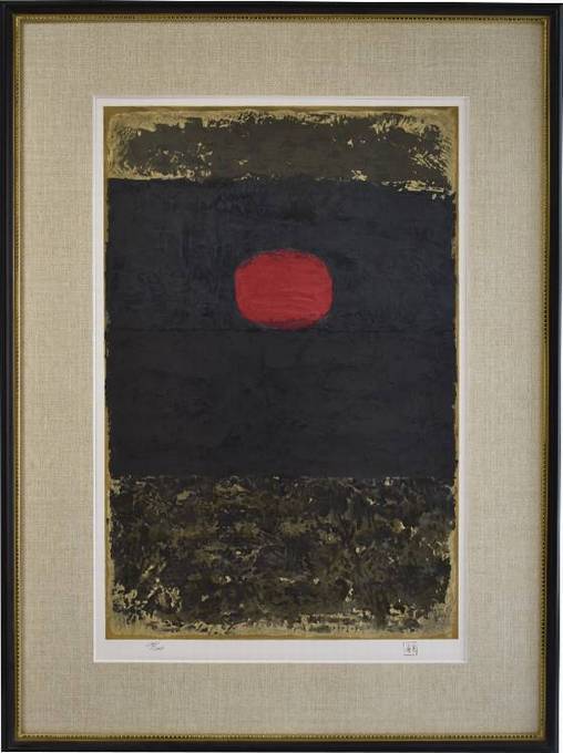 香月泰男の絵画・リトグラフ「朝陽」シベリアシリーズの販売｜小川処堂