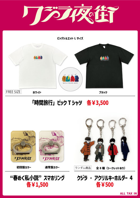 NEWS｜クジラ夜の街 オフィシャルサイト