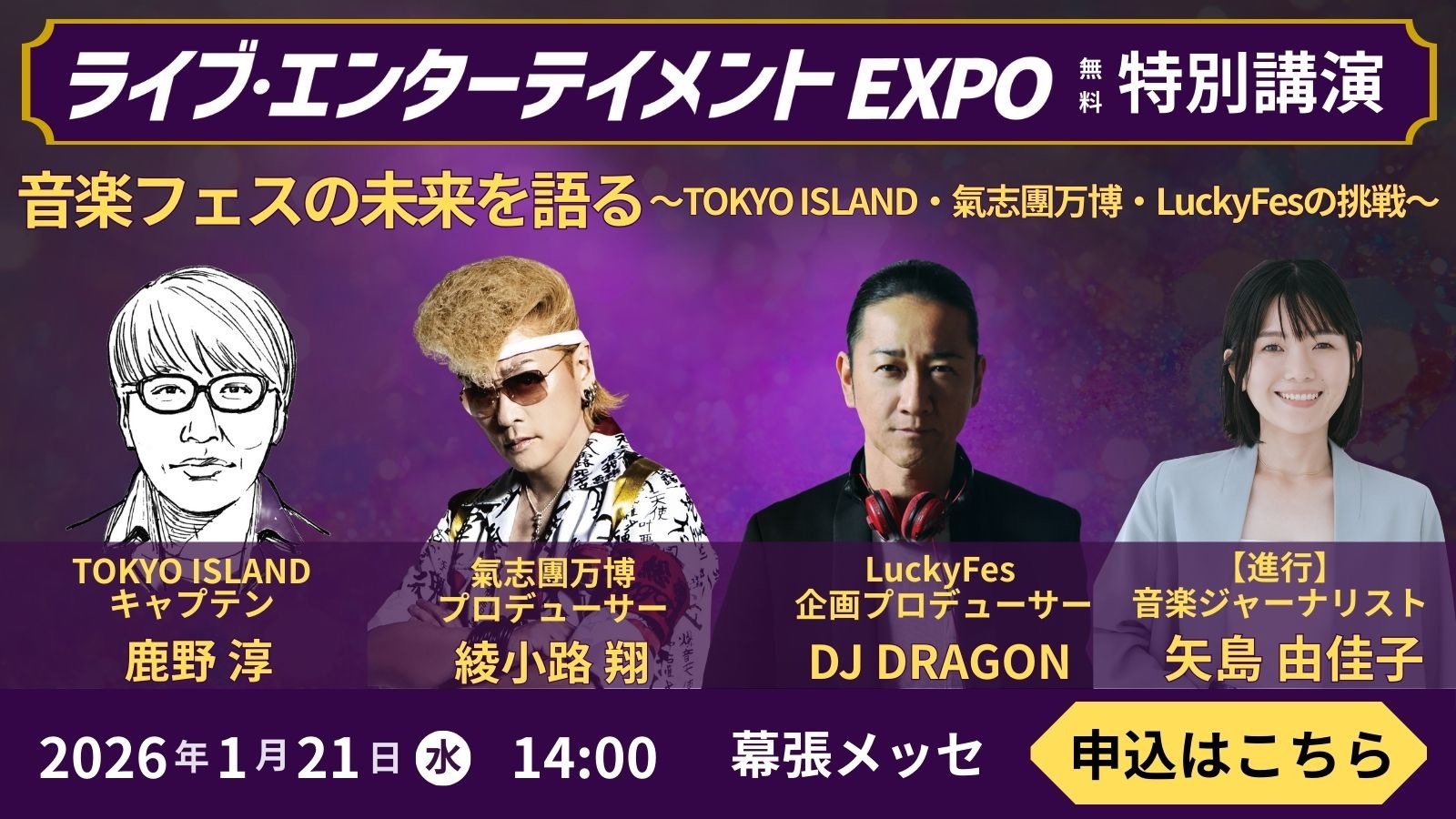 NEWS | 氣志團 official site