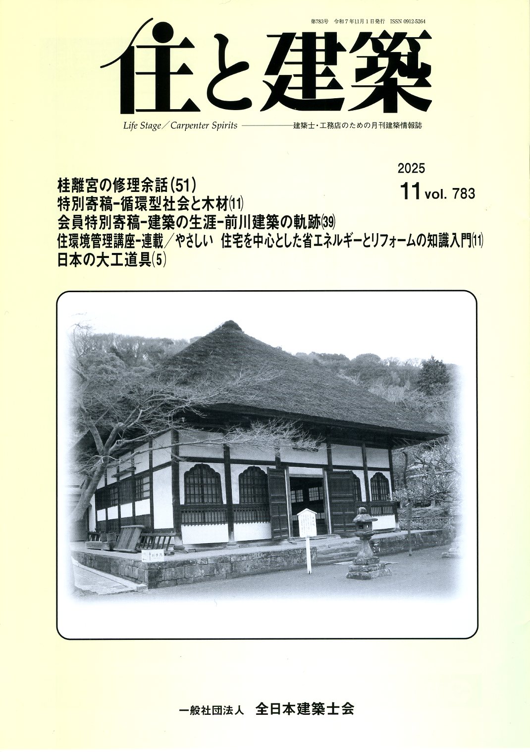 H28年一級建築士問題集、テキスト、トレトレ H28 総合資格 二級建築士