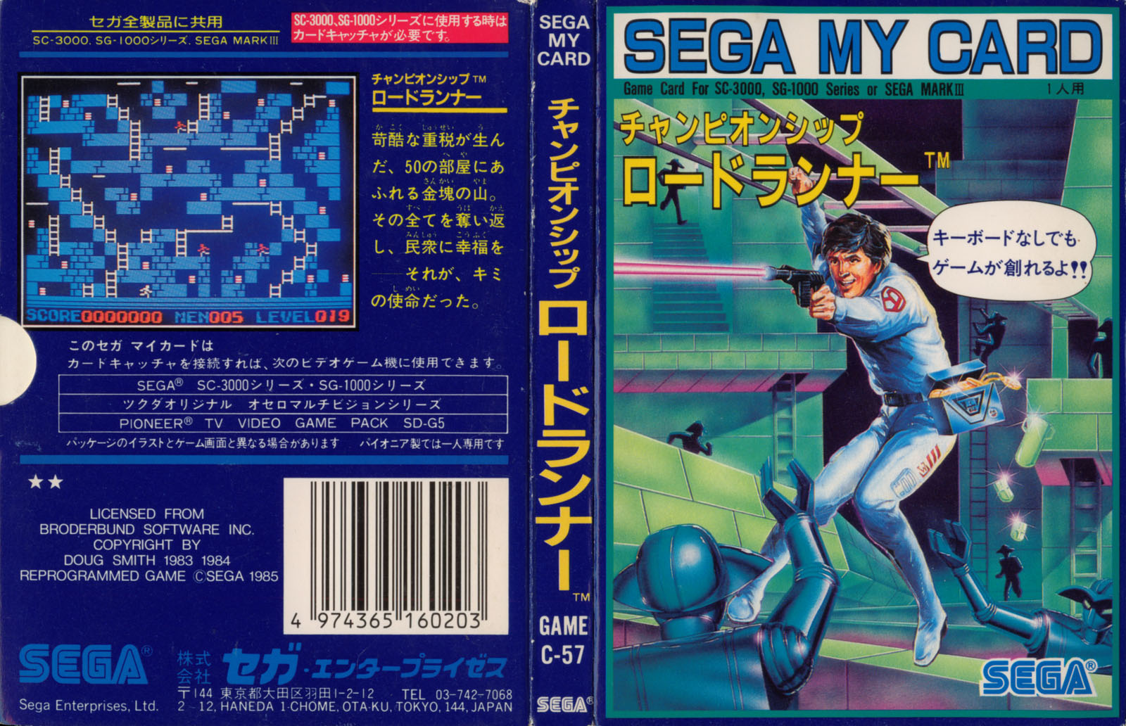 Championship Lode Runner (チャンピオンシップロードランナー