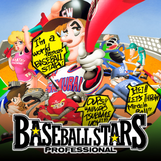 ベースボールスターズプロフェッショナル | アケアカNEOGEO