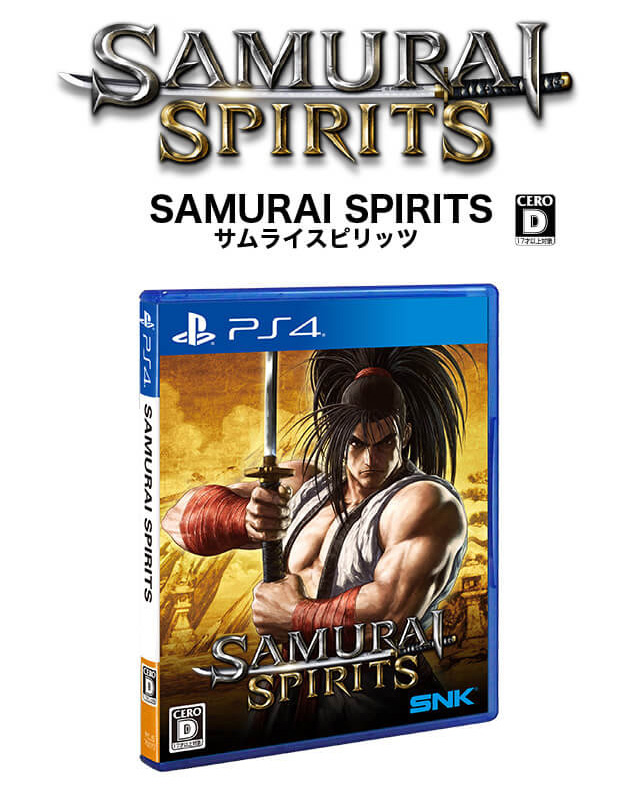 SAMURAI SPIRITS公式サイト | 製品情報