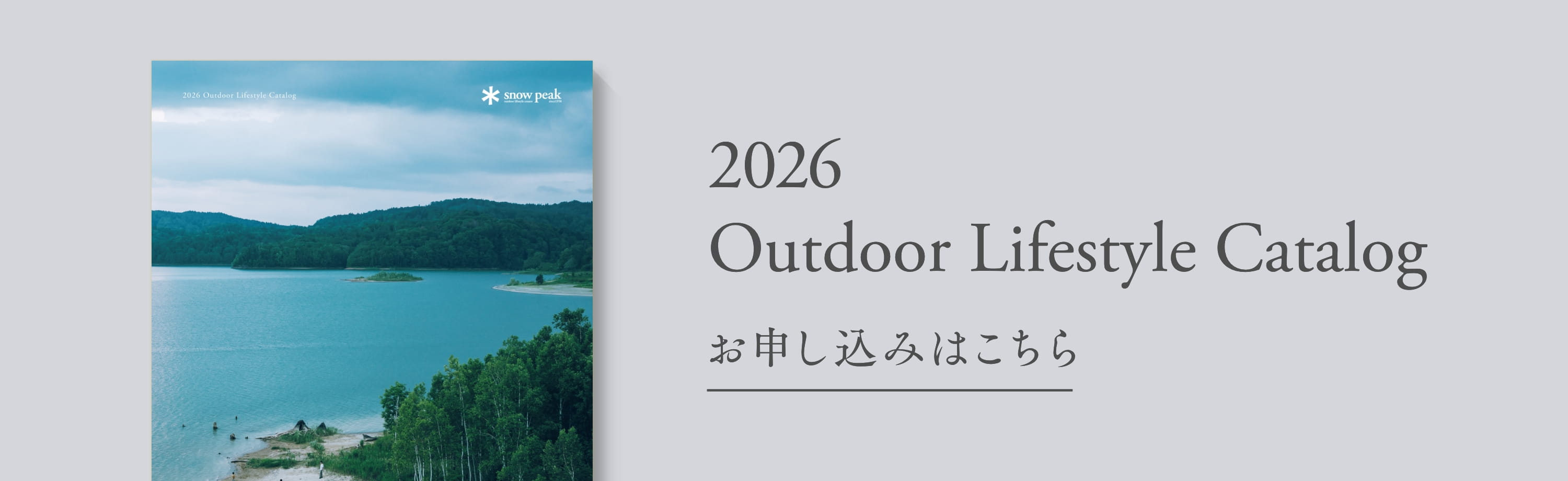 Snow Peak TAKIBI LOUNGE」を終了いたします。 | 新着情報