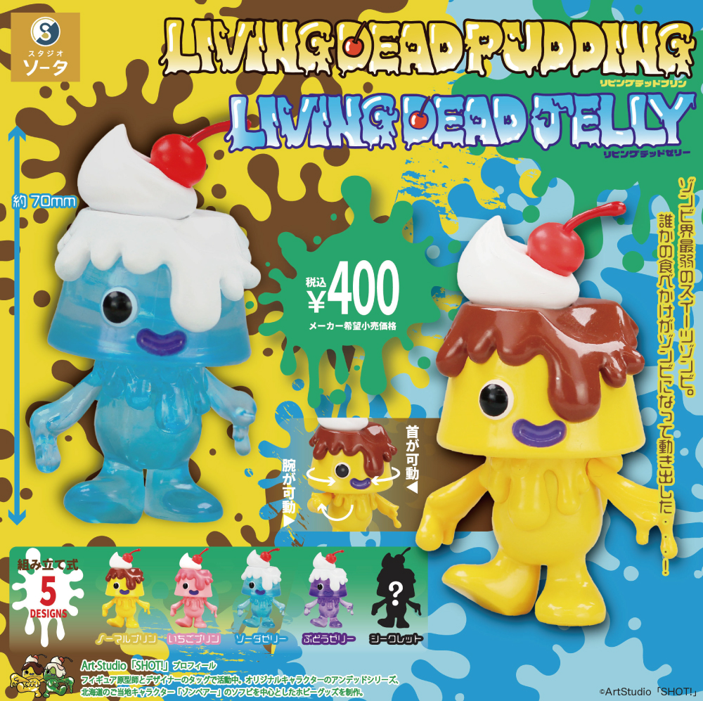 img_livingdeadpudding.jpg