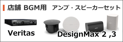 BOSE ボーズ 音響製品 [サウンドショップソシヤル]