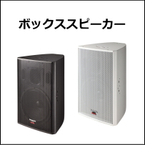 Panasonic サウンドシステム [サウンドショップソシヤル]