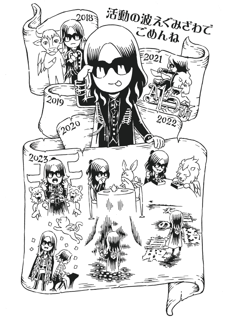 Information | Sound Horizon official website