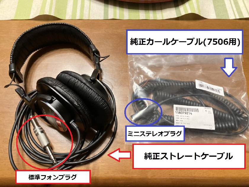 MDR-CD900STをステレオミニプラグ化！｜SOUNDMART