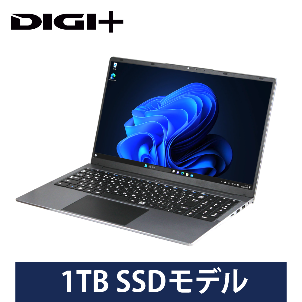 Windows 11 Pro 15.6インチノート型PC 1TB｜ソースネクスト
