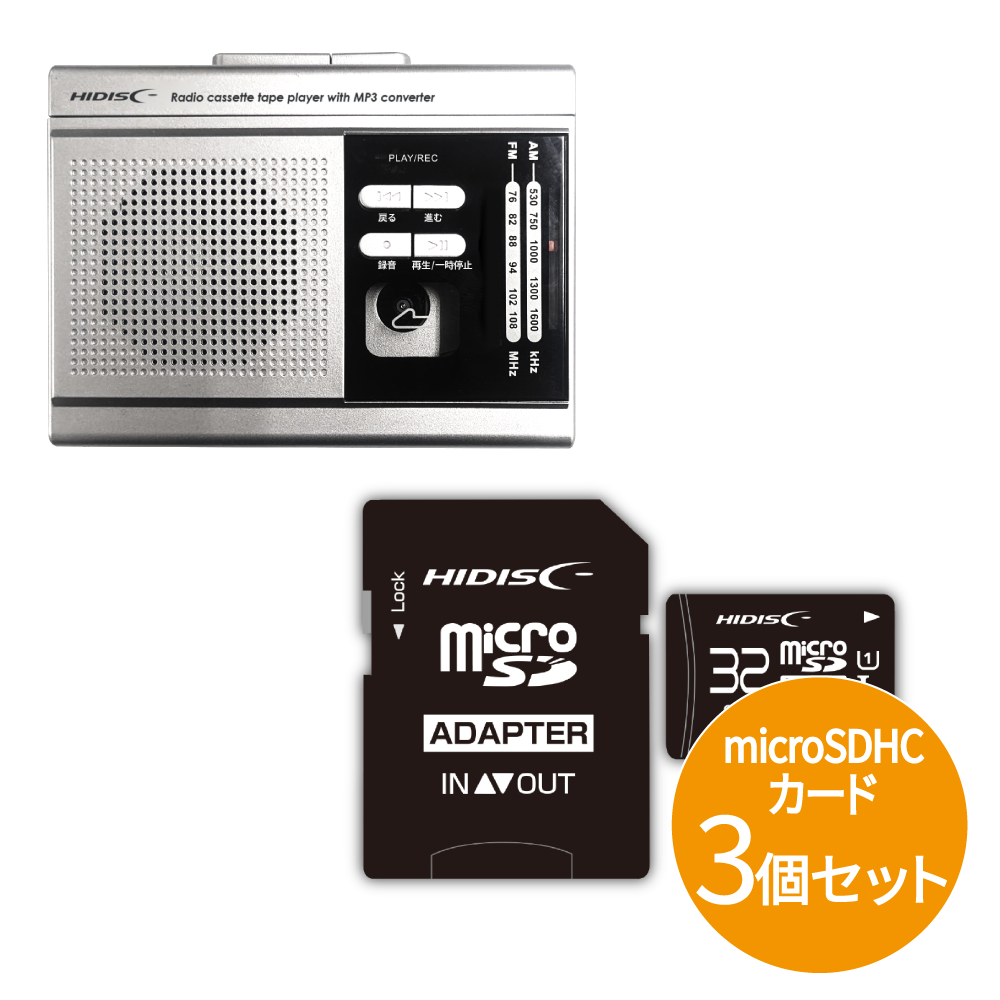 1台3役のカセットプレーヤー｜ソースネクスト