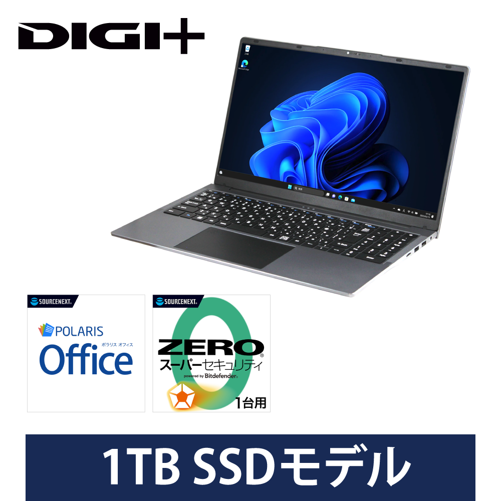 Windows 11 Pro 15.6インチノート型PC 1TB｜ソースネクスト