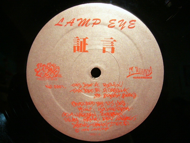 LAMP EYE / 証言 (with jaket) - SOURCE RECORDS (ソースレコード）