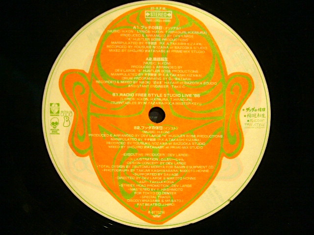 BUDDHA BRAND / ブッダの休日 - SOURCE RECORDS (ソースレコード）