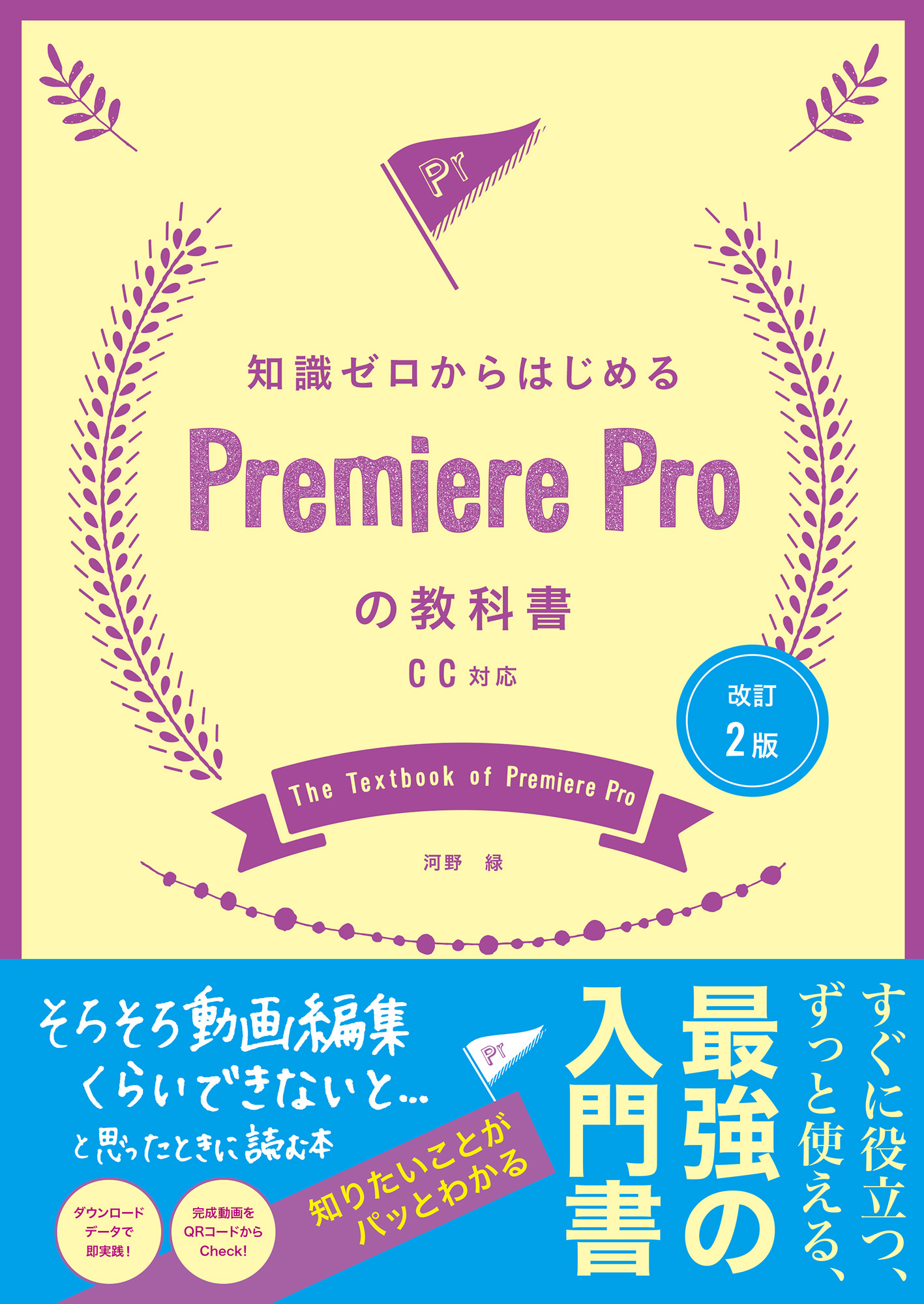 ⚠裁断済　セファログラムの作法と心得　☆ セファログラムの作法と心得 - クインテッセンス出版
