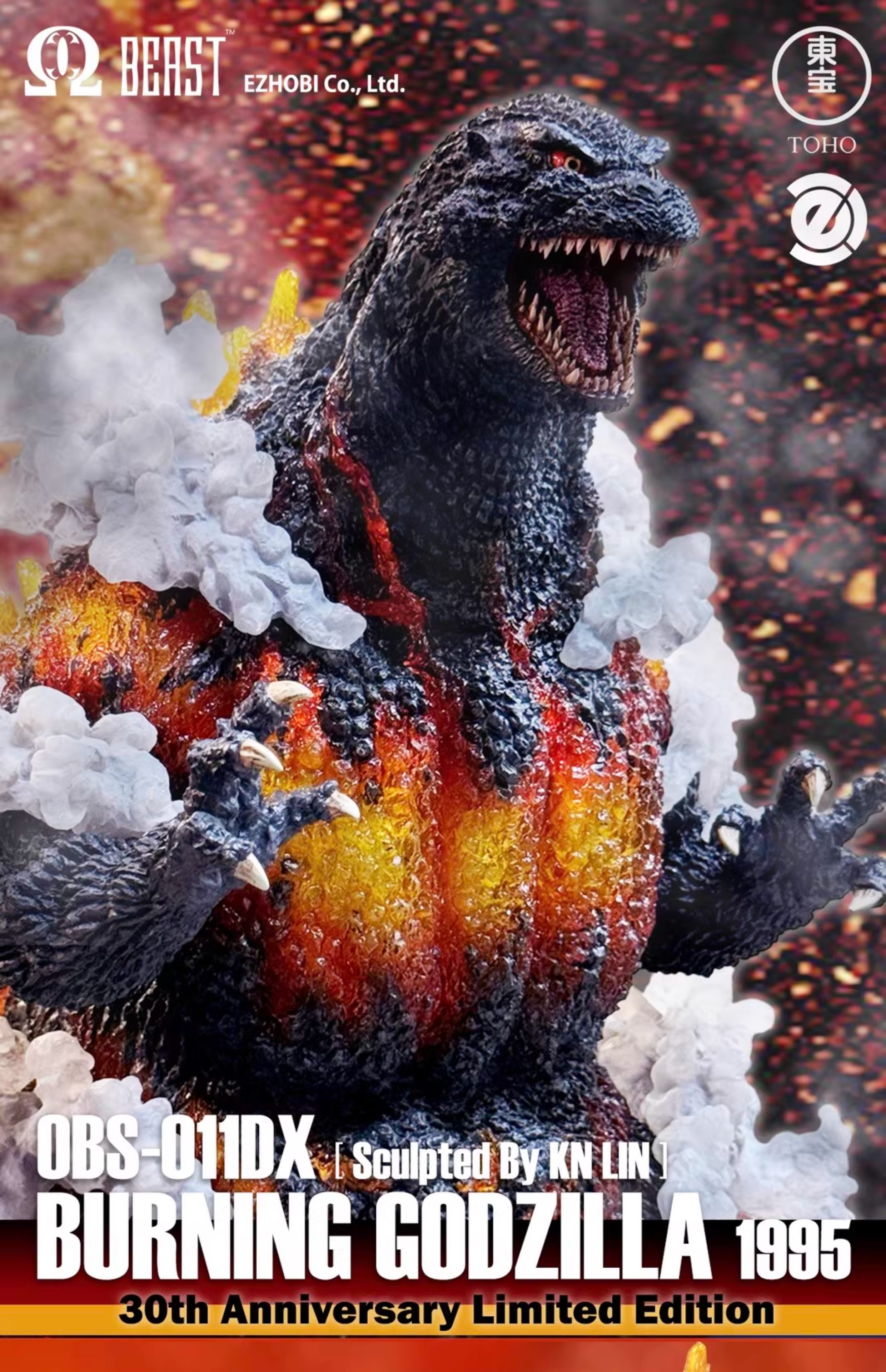 LDBOX ゴジラ VS デストロイア LDBOX ゴジラ VS デストロイア LDBOX