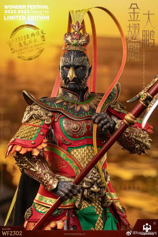 未開封アルフレックス 時代劇 侍シリーズ うっかり八兵衛フィギュア