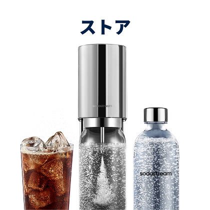 ソーダストリーム SodaStream / 【新規用】ガスシリンダー 25L×2本セット