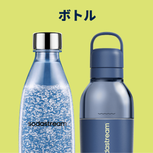 ソーダストリーム SodaStream / 【新規用】ガスシリンダー 25L×2本セット