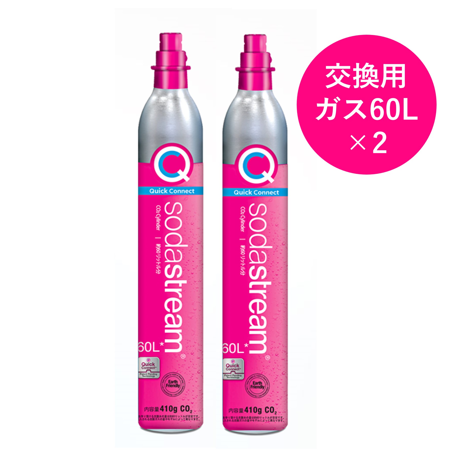 ソーダストリーム SodaStream / 【交換用】クイックコネクト ガス